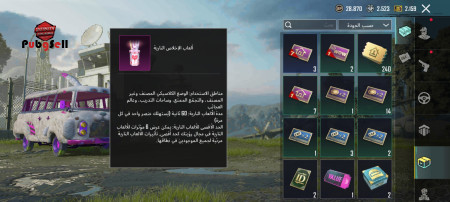 خرید و فروش اکانت پابجی موبایل