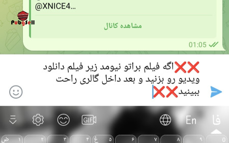 خرید و فروش اکانت پابجی موبایل