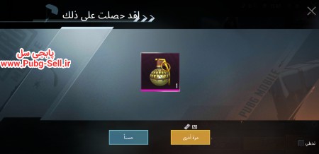 خرید و فروش اکانت پابجی موبایل