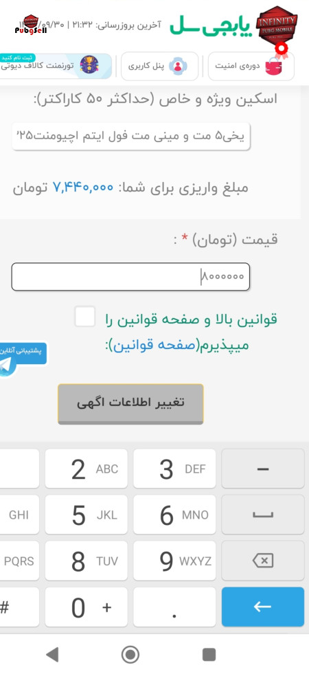 خرید و فروش اکانت پابجی موبایل