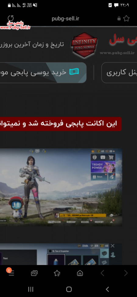 خرید و فروش اکانت پابجی موبایل