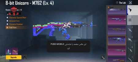 خرید و فروش اکانت پابجی موبایل