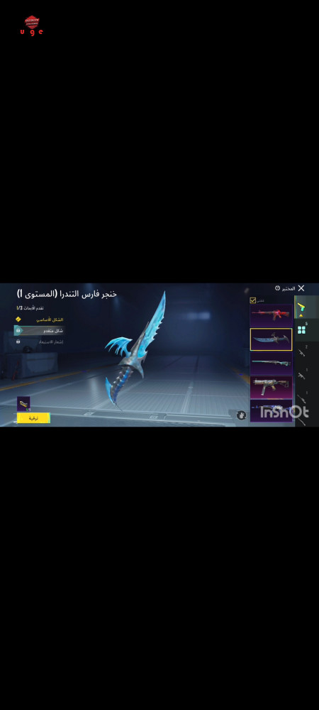 خرید و فروش اکانت پابجی موبایل