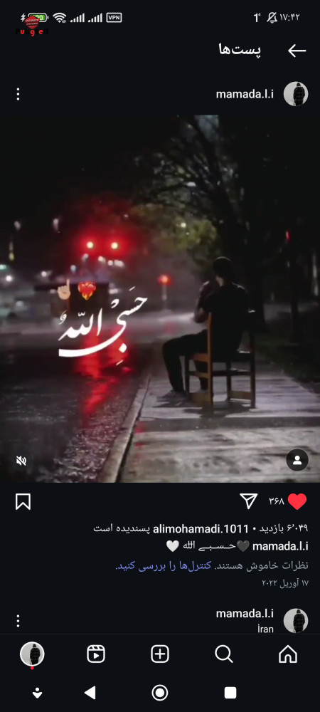 خرید و فروش اکانت پابجی موبایل