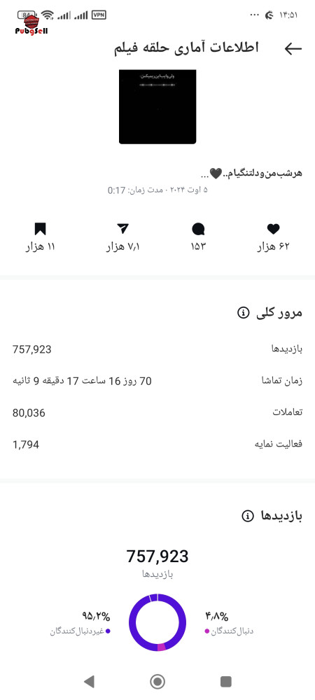 خرید و فروش اکانت پابجی موبایل