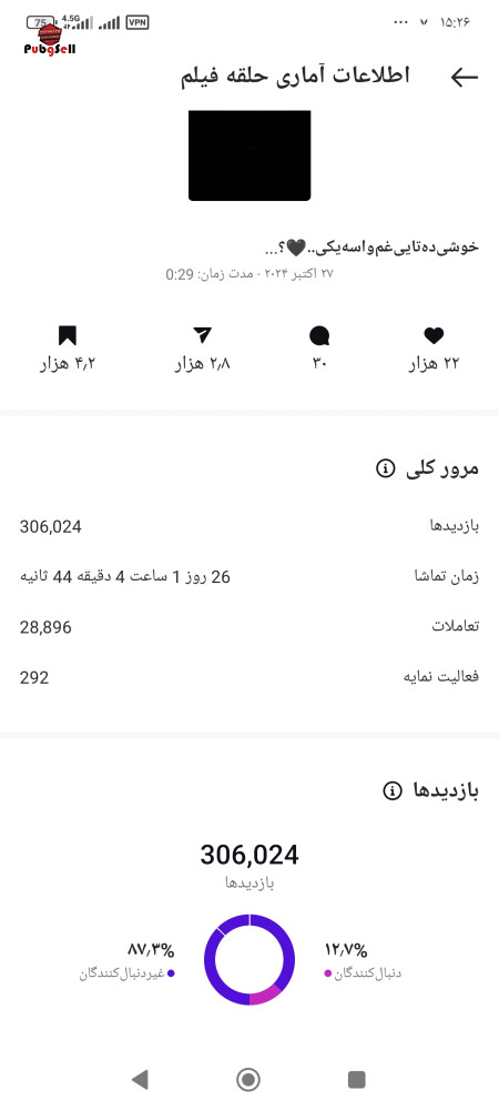 خرید و فروش اکانت پابجی موبایل