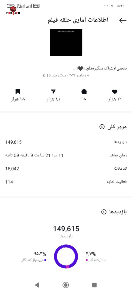 خرید و فروش اکانت پابجی موبایل