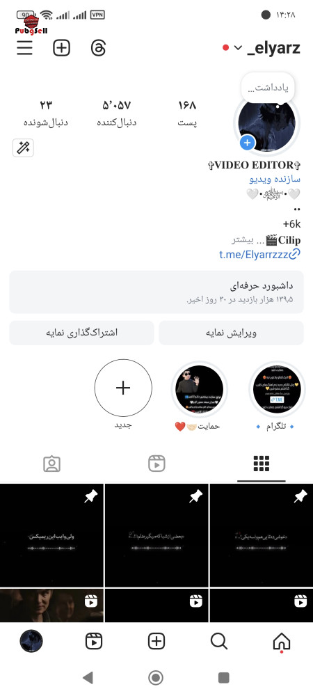 خرید و فروش اکانت پابجی موبایل