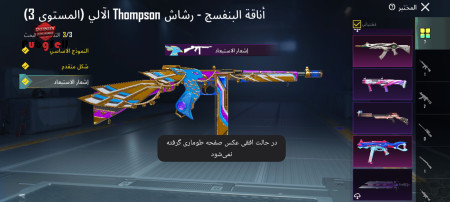 خرید و فروش اکانت پابجی موبایل