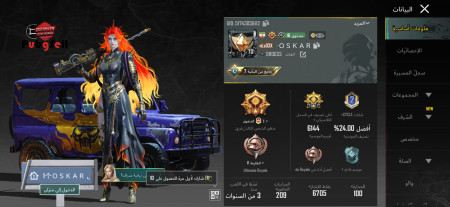 خرید و فروش اکانت پابجی موبایل