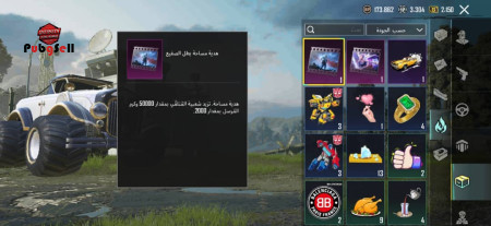 خرید و فروش اکانت پابجی موبایل