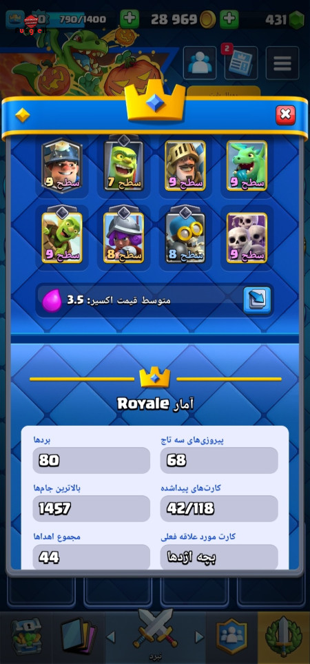 خرید و فروش اکانت پابجی موبایل