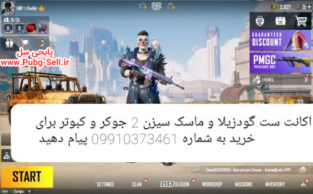 خرید و فروش اکانت پابجی موبایل