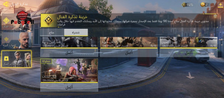 خرید و فروش اکانت پابجی موبایل