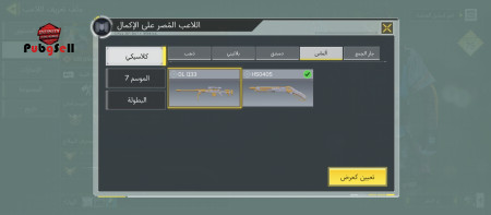 خرید و فروش اکانت پابجی موبایل