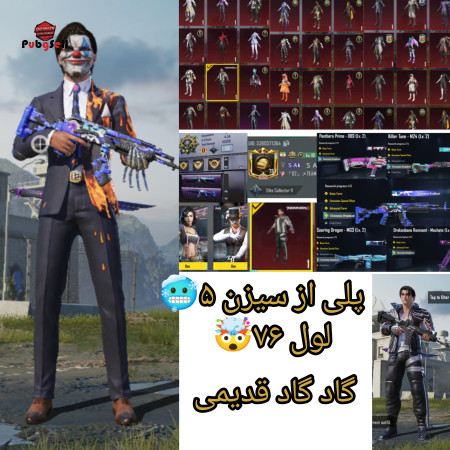 خرید و فروش اکانت پابجی موبایل