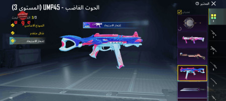 خرید و فروش اکانت پابجی موبایل