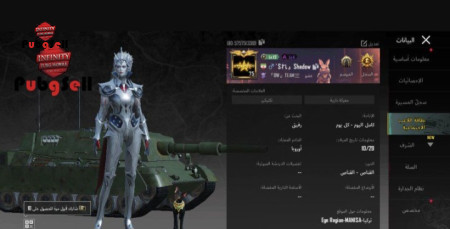 خرید و فروش اکانت پابجی موبایل