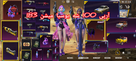 خرید و فروش اکانت پابجی موبایل