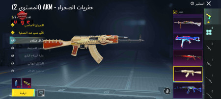 خرید و فروش اکانت پابجی موبایل