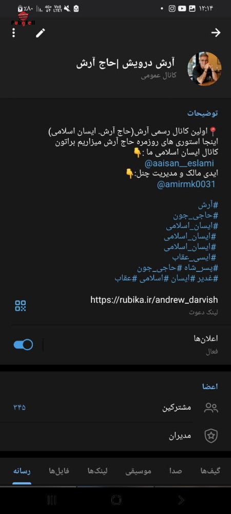 خرید و فروش اکانت پابجی موبایل