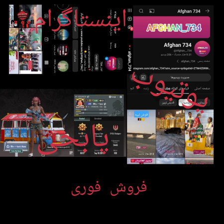خرید و فروش اکانت پابجی موبایل
