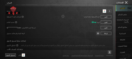 خرید و فروش اکانت پابجی موبایل