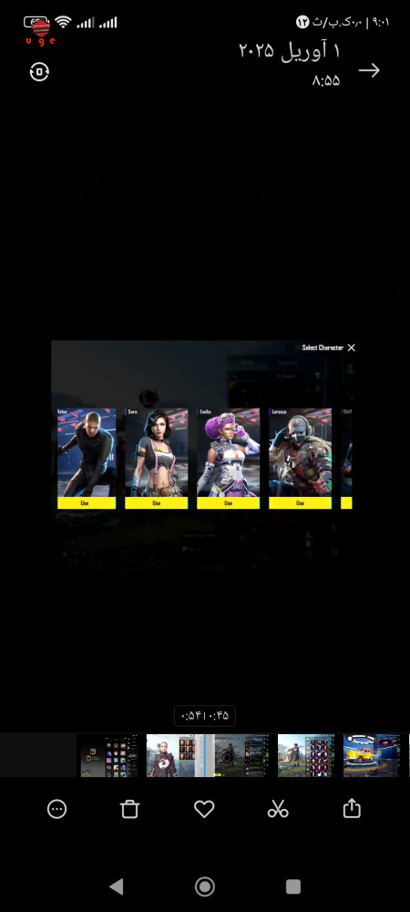 خرید و فروش اکانت پابجی موبایل