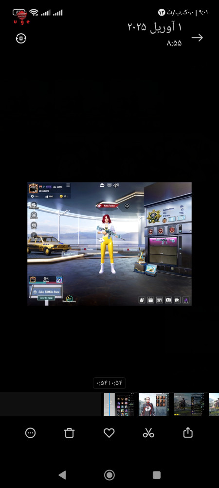 خرید و فروش اکانت پابجی موبایل