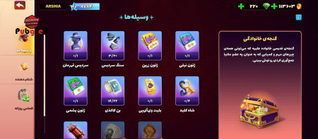 خرید و فروش اکانت پابجی موبایل