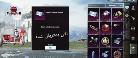 خرید و فروش اکانت پابجی موبایل