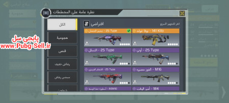 خرید و فروش اکانت پابجی موبایل