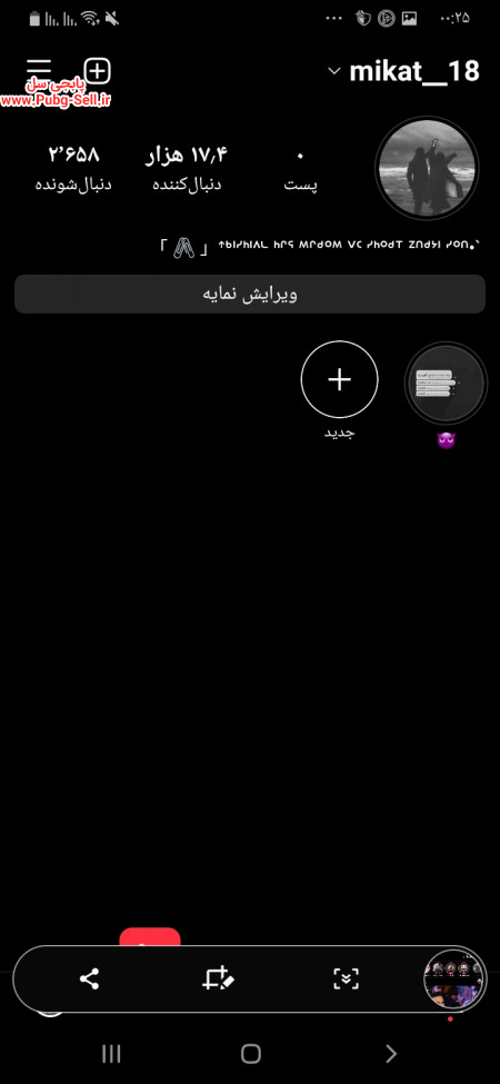 خرید و فروش اکانت پابجی موبایل
