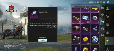 خرید و فروش اکانت پابجی موبایل