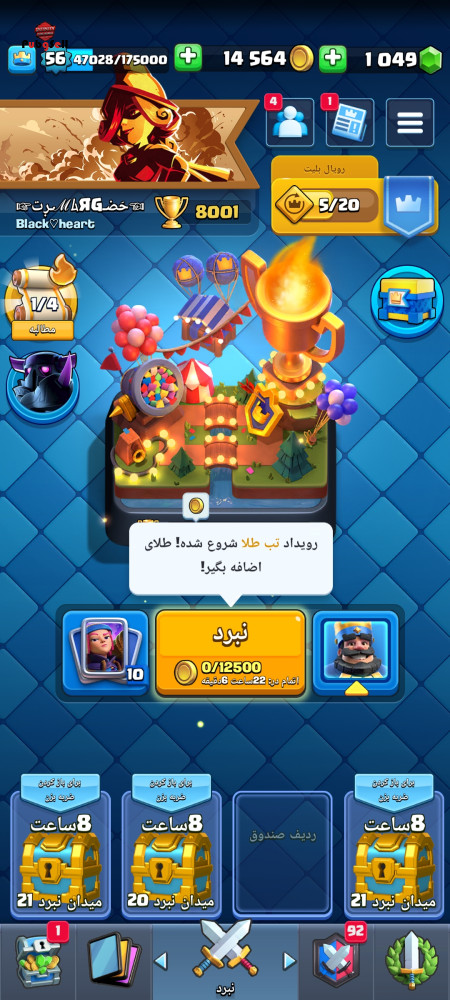 خرید و فروش اکانت پابجی موبایل