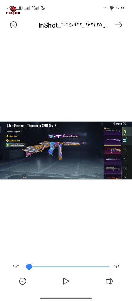 خرید و فروش اکانت پابجی موبایل