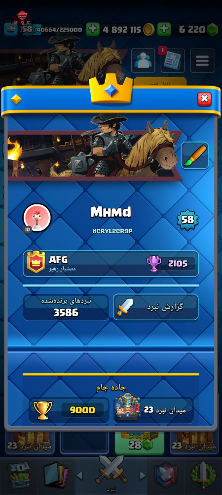 خرید و فروش اکانت پابجی موبایل