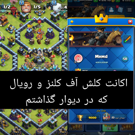 خرید و فروش اکانت پابجی موبایل