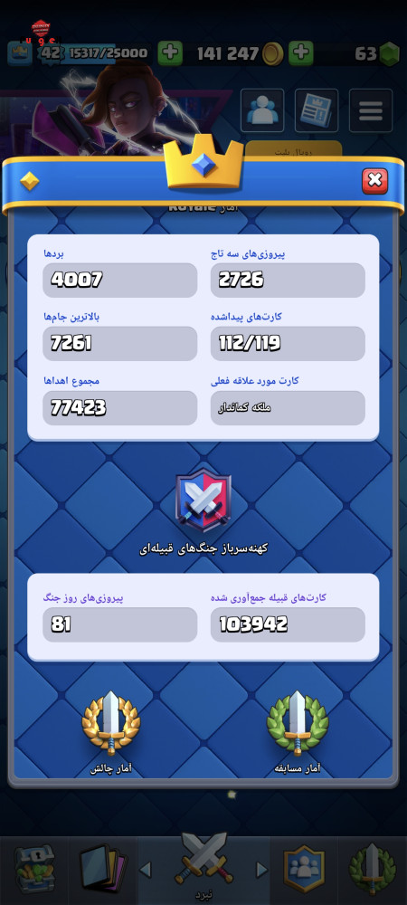خرید و فروش اکانت پابجی موبایل