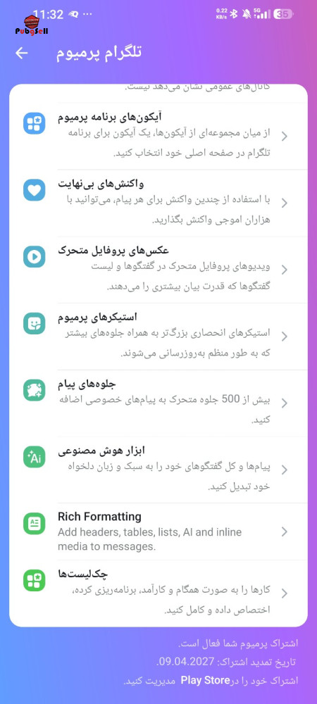 خرید و فروش اکانت پابجی موبایل