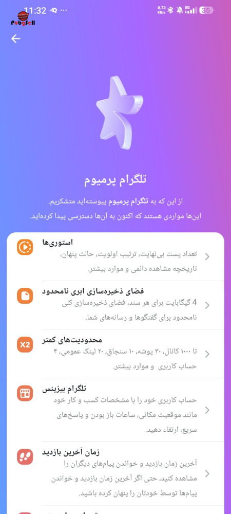 خرید اکانت خرید و فروش پیج اینستاگرام و کانال تلگرام | شبکه‌های اجتماعی | پابجی سل