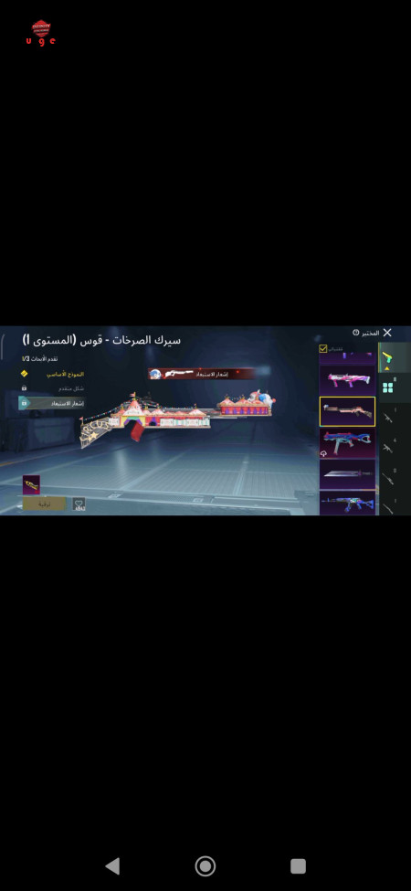 خرید و فروش اکانت پابجی موبایل