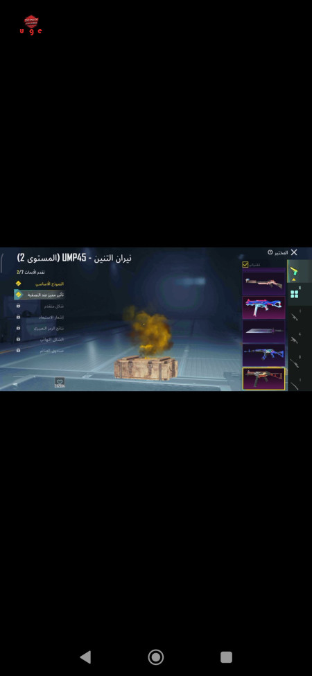 خرید و فروش اکانت پابجی موبایل