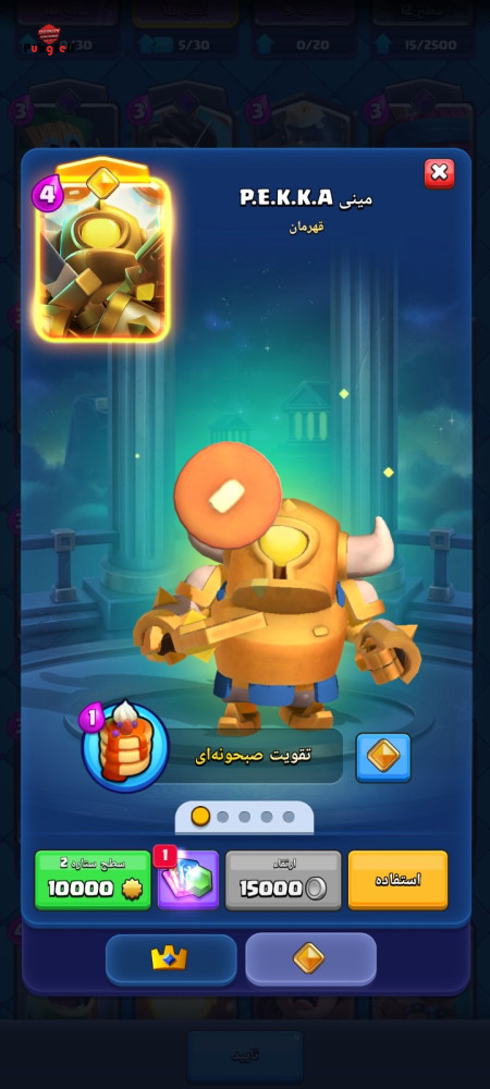 خرید و فروش اکانت پابجی موبایل