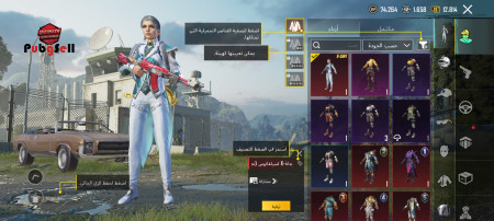 خرید و فروش اکانت پابجی موبایل
