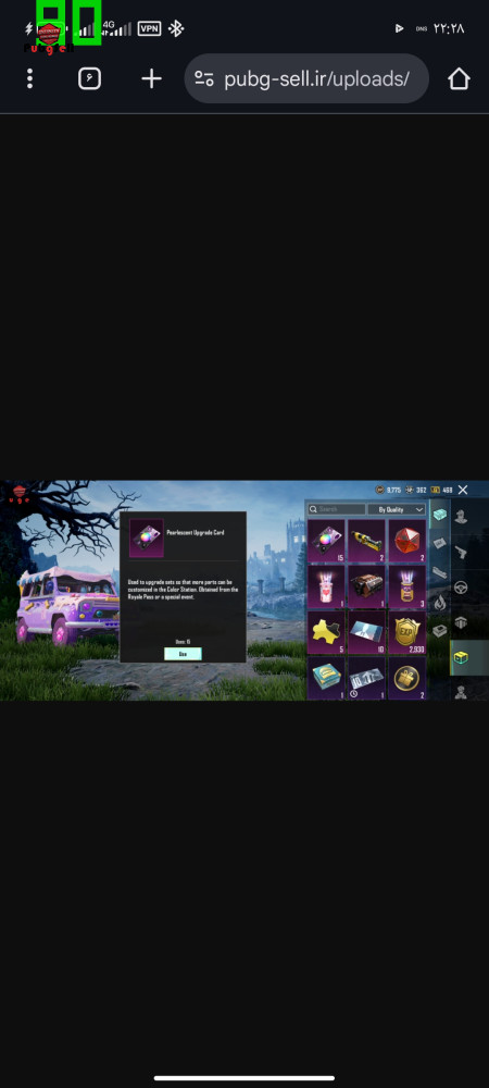 خرید و فروش اکانت پابجی موبایل