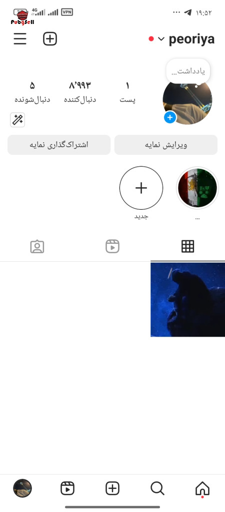 خرید و فروش اکانت پابجی موبایل