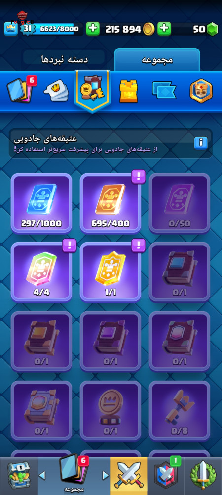 خرید و فروش اکانت پابجی موبایل