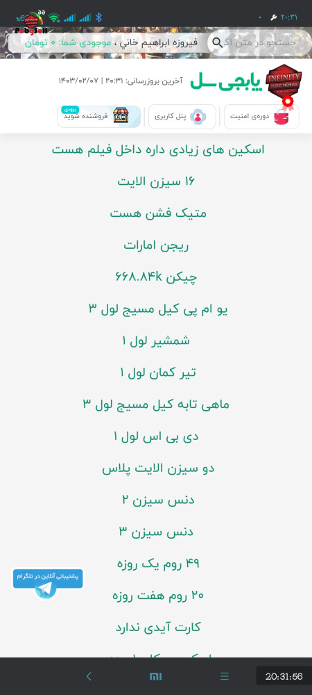 خرید و فروش اکانت پابجی موبایل