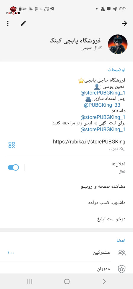 خرید و فروش اکانت پابجی موبایل